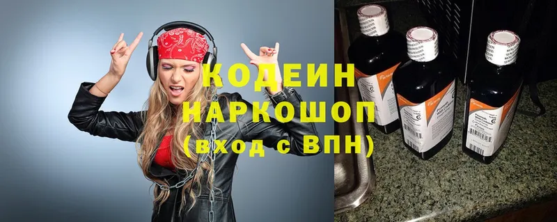 Кодеиновый сироп Lean Purple Drank  как найти наркотики  Стрежевой 