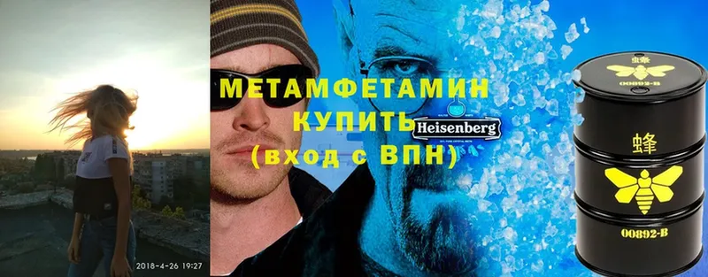 купить закладку  Стрежевой  Метамфетамин Декстрометамфетамин 99.9% 